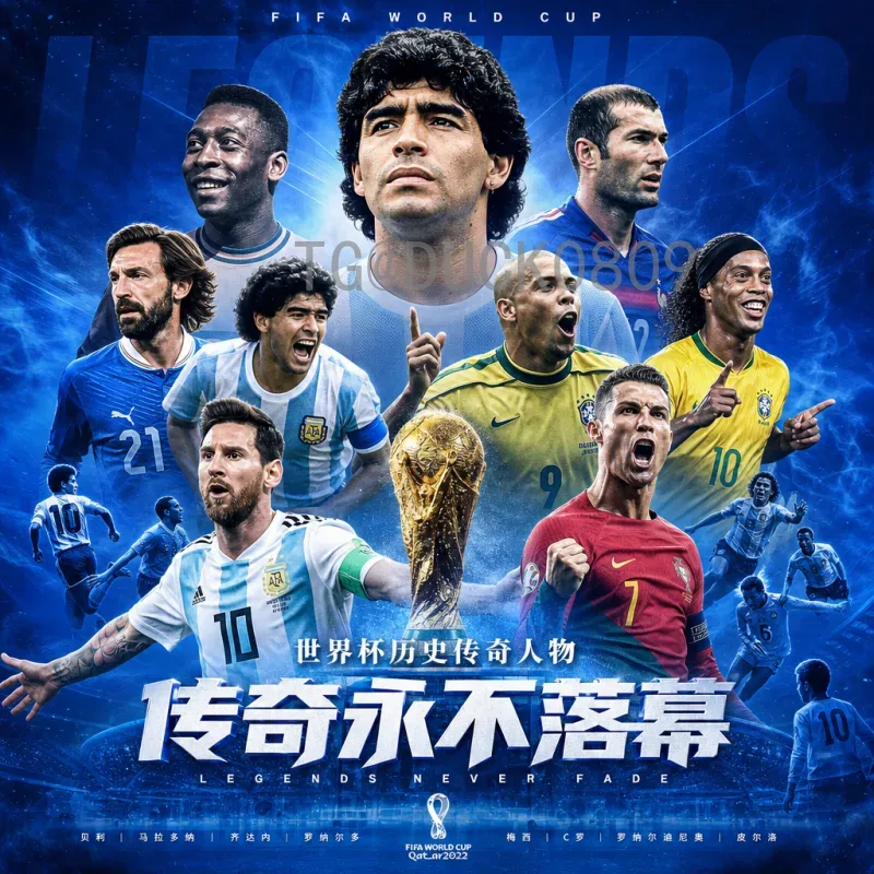官方2026世界杯历史战绩最新消息：预选赛激战正酣，强队历史表现回顾